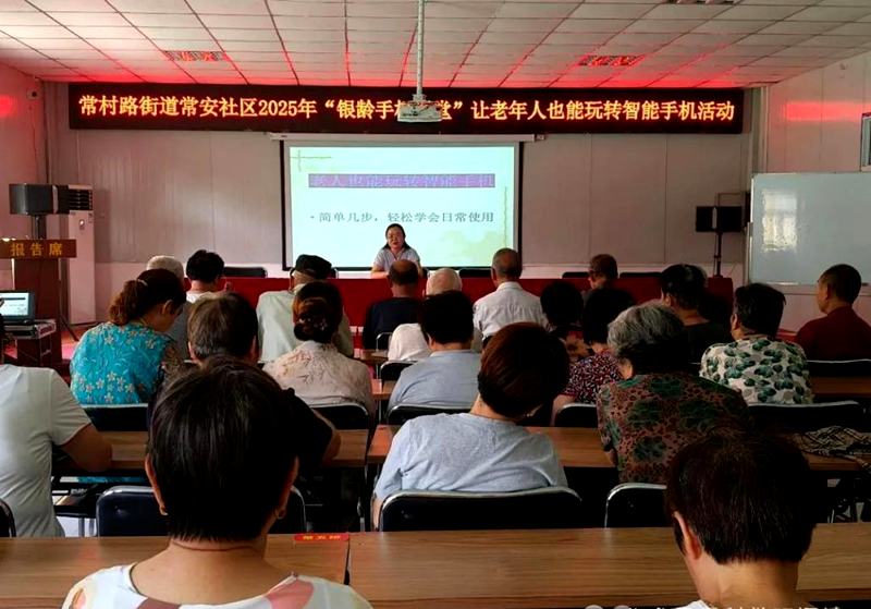 德孝文化进万家——义马市常村路常安社区开展“银龄手机课堂 共享智慧生活”