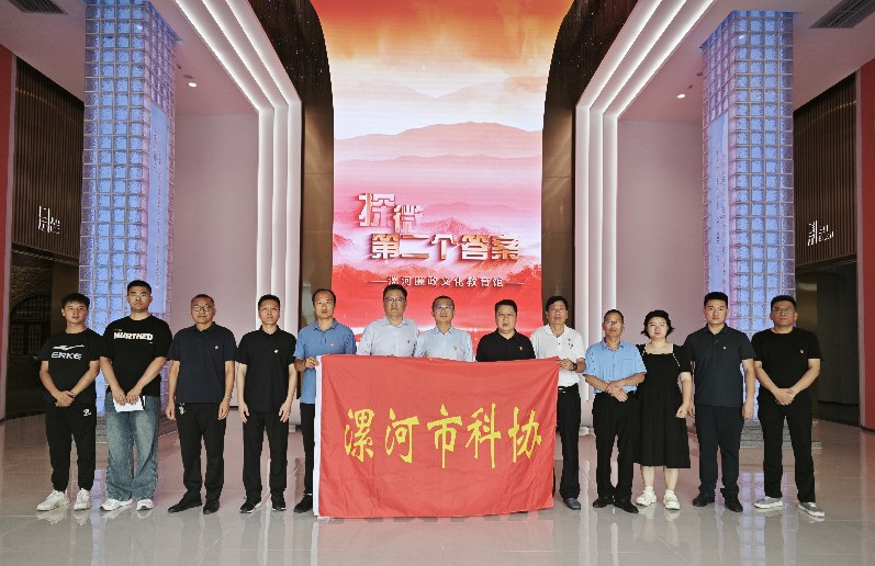 漯河市科协组织党员参观市廉政文化教育馆