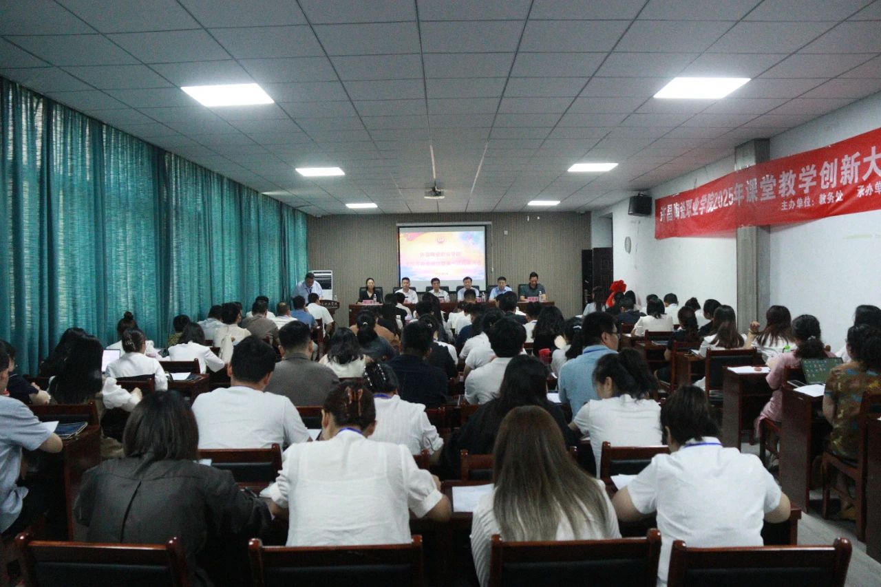 许昌陶瓷职业学院科协成立大会暨第一次会员代表大会召开