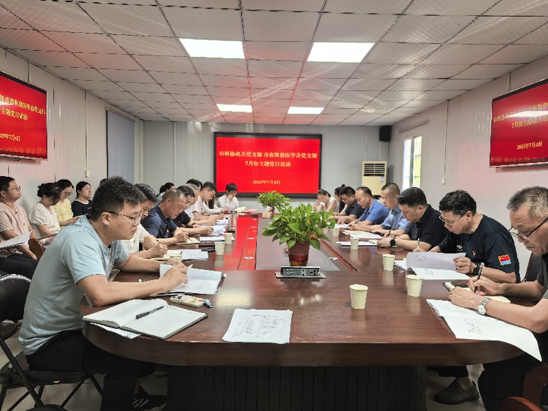 漯河市科协：7月主题党日活动别样“红”