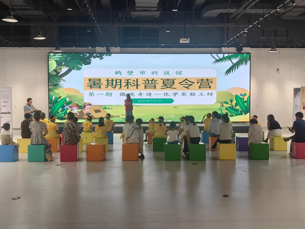 鹤壁市科技馆暑期科普夏令营首战告捷：以科学之名，点燃少年探索之火