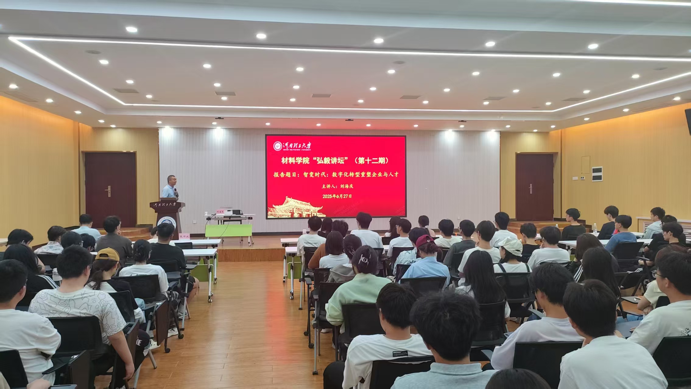焦作市科普专家服务团走进河南理工大学材料学院