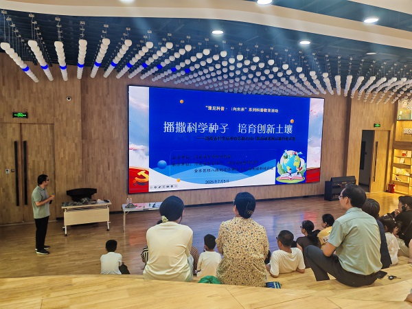 播撒科学种子 培育创新土壤——河南省科协到经八路街道党群服务中心举办科普讲座