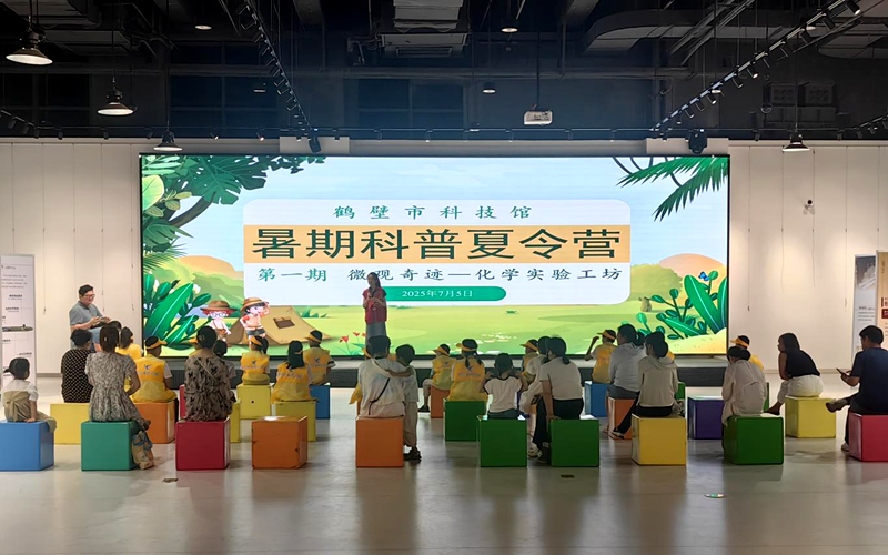 鹤壁市科技馆暑期科普夏令营首战告捷：以科学之名，点燃少年探索之火