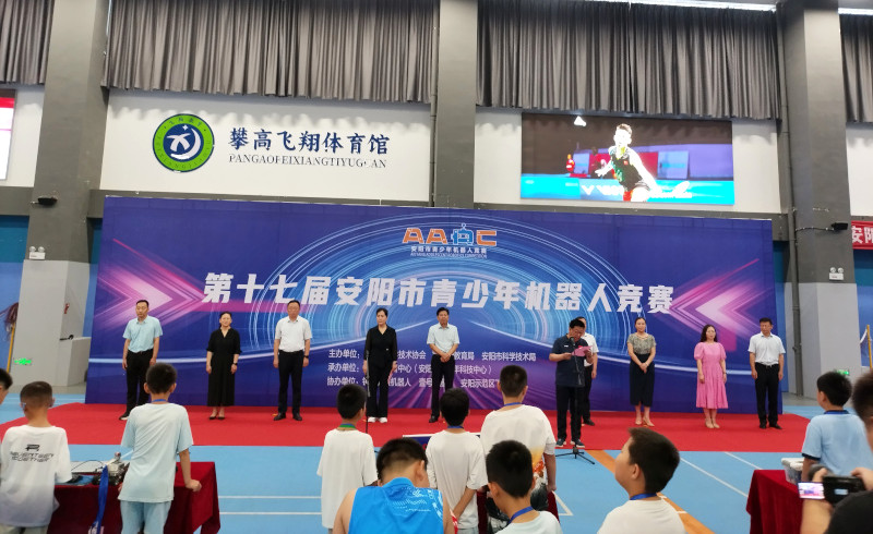 第十七届安阳市青少年机器人竞赛完美收官