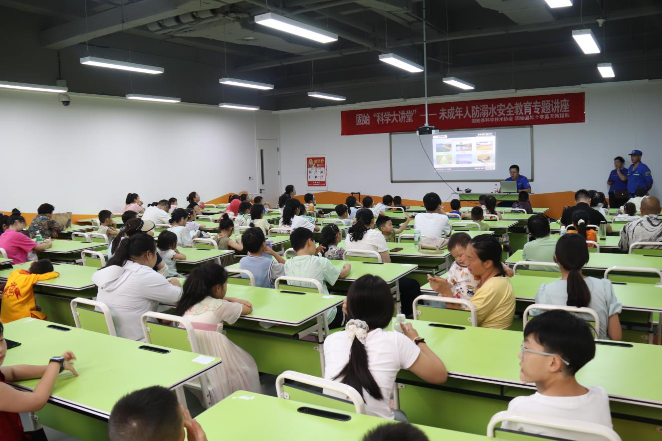 信阳固始县科协开展“科学大讲堂”——未成年人防溺水安全教育专题讲座