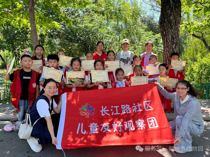 郑州市动物园开展“暑期科普游”活动