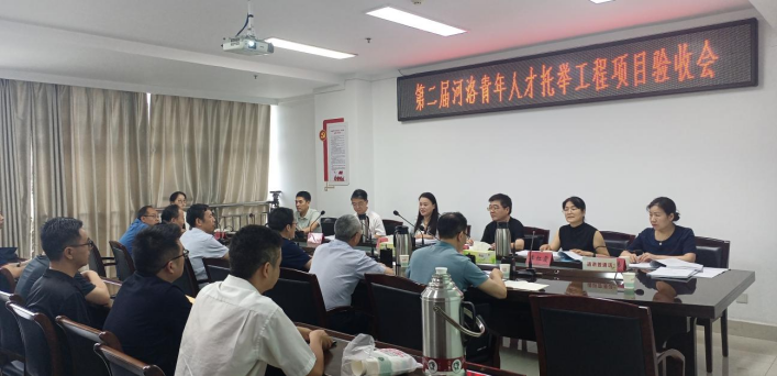 洛阳市科协对第二届河洛青年人才托举工程项目进行结项验收