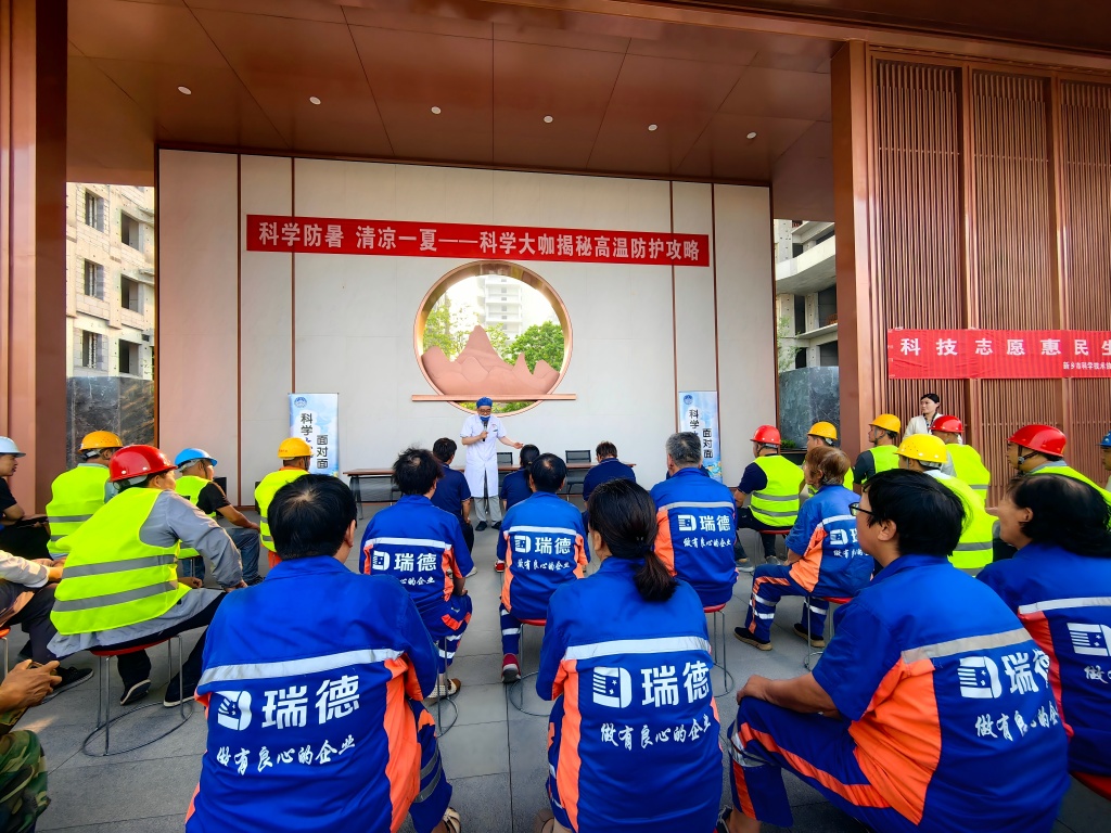 科学防夏暑 清凉护一线 ——新乡市“科技志愿惠民生”活动走近户外工作者