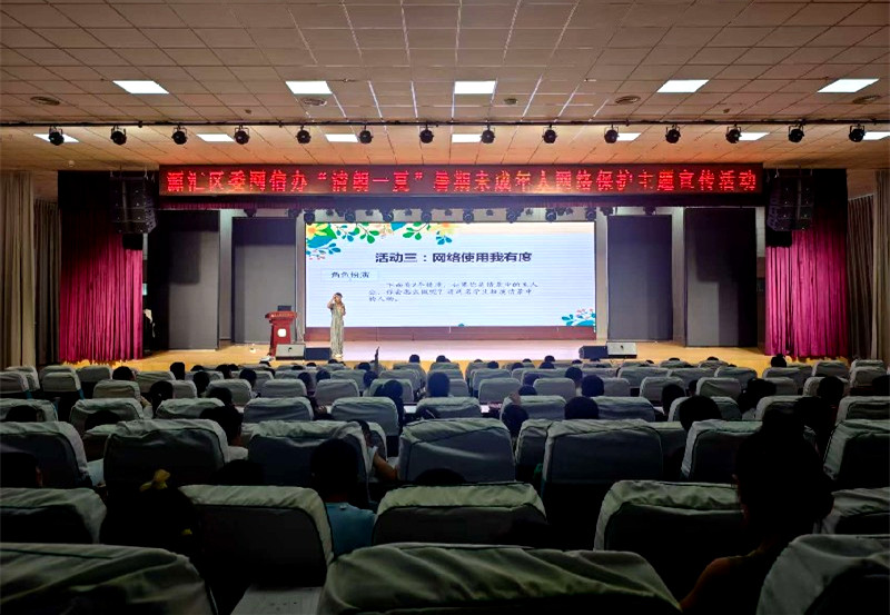 漯河市源汇区科协开展“清朗一夏”暑期未成年人网络保护主题讲座