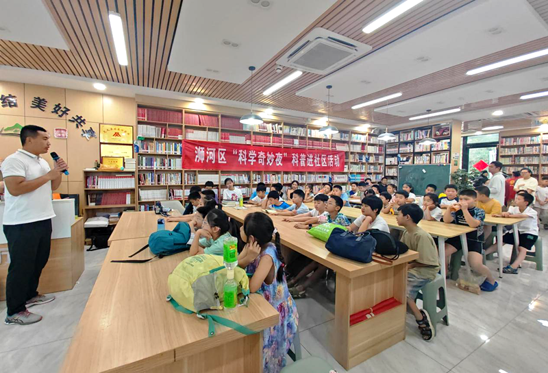 信阳市浉河区科协开展“科学奇妙夜”科普进社区活动