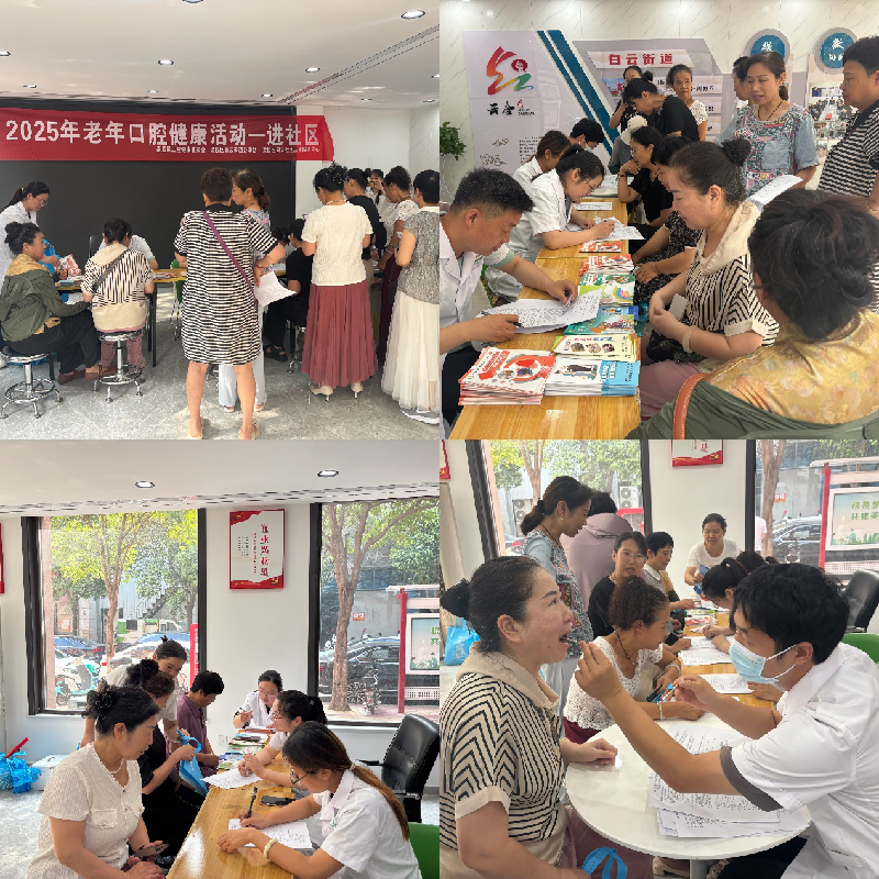 商丘梁园区白云街道科协开展老年口腔健康进社区活动