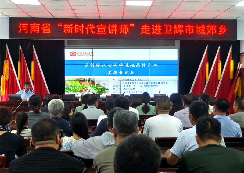 科技服务下乡 助力产业振兴——首席科普专家李建军率队赴新乡卫辉开展志愿活动