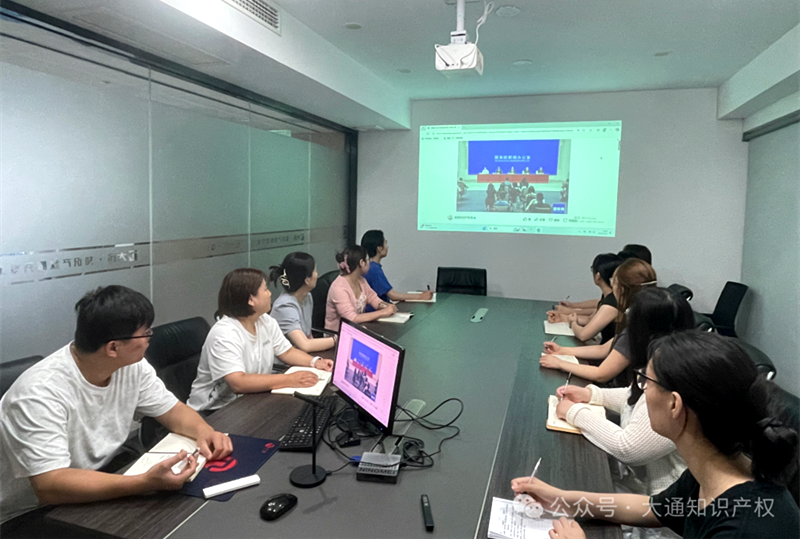 深学笃行“十四五”精神  奋力谱写知识产权服务新篇章