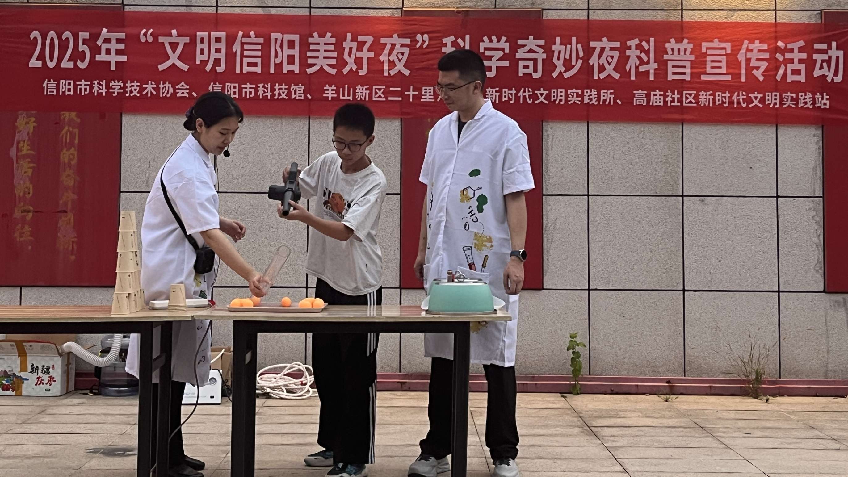 信阳市科协开展科学奇妙夜进社区活动