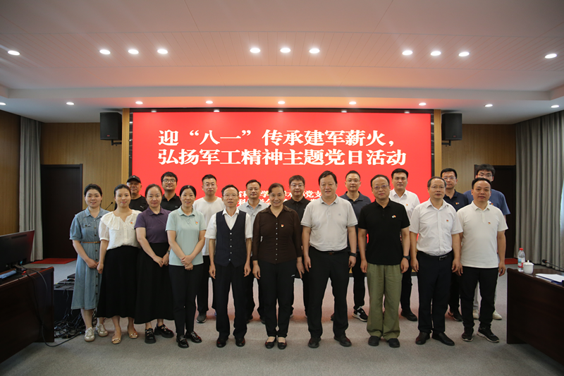 省科协学会学术部、省科协学会服务中心党支部赴省兵工学会开展主题党日活动