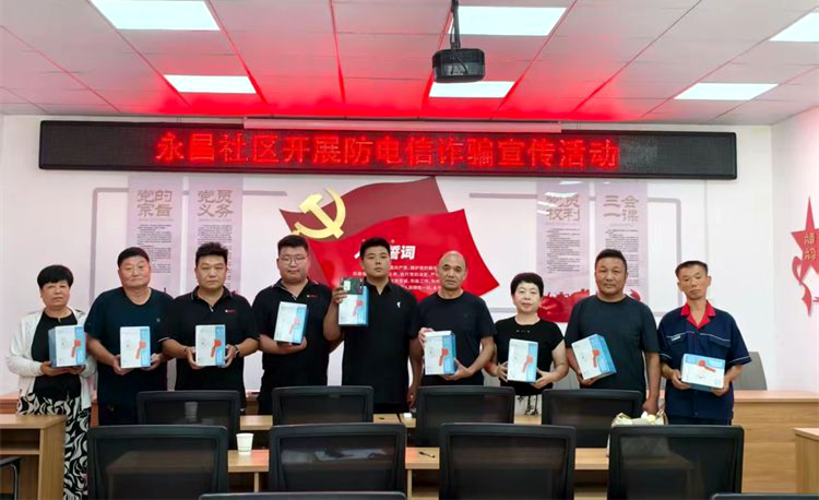 小喇叭里的“防诈盾牌”，守护居民每一份安稳——三门峡市陕州区大营镇永昌社区开展防电诈宣传