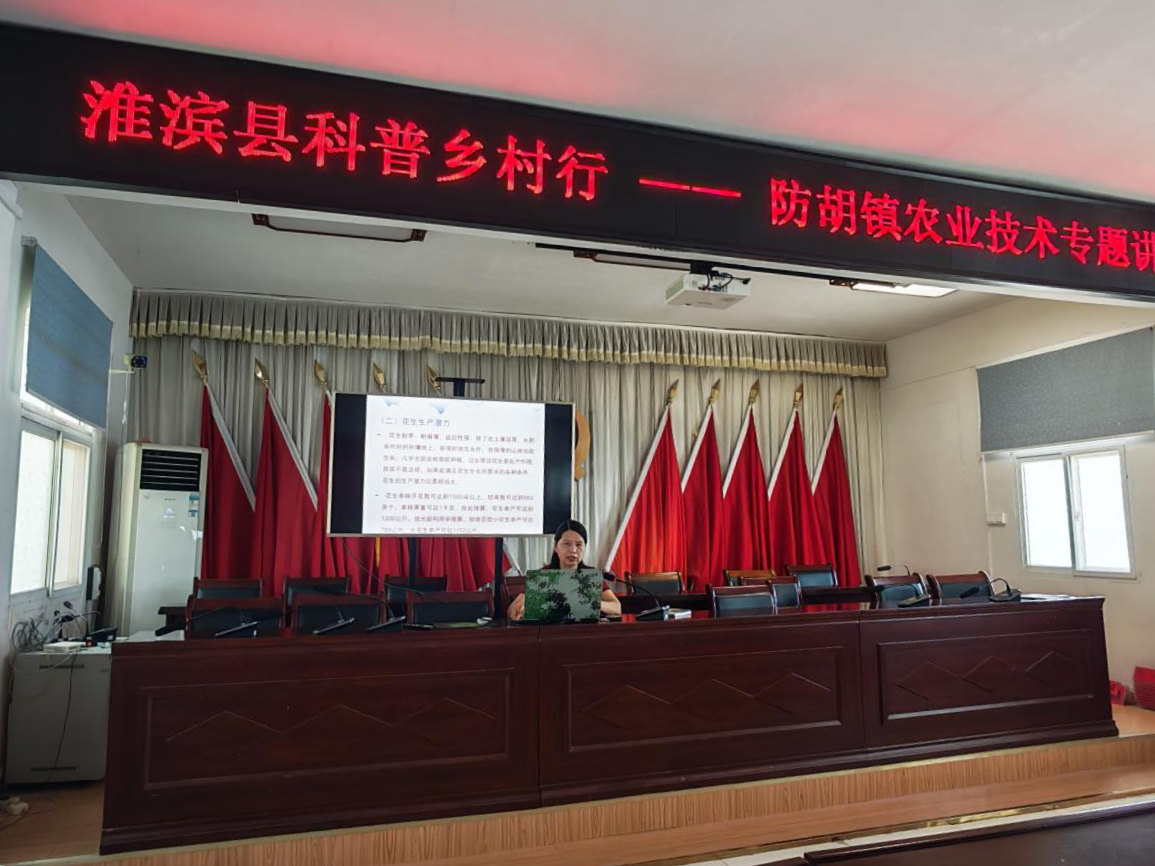 科技护航秋粮生产 助力农业增产丰收——信阳淮滨县防胡镇农业技术专题讲座