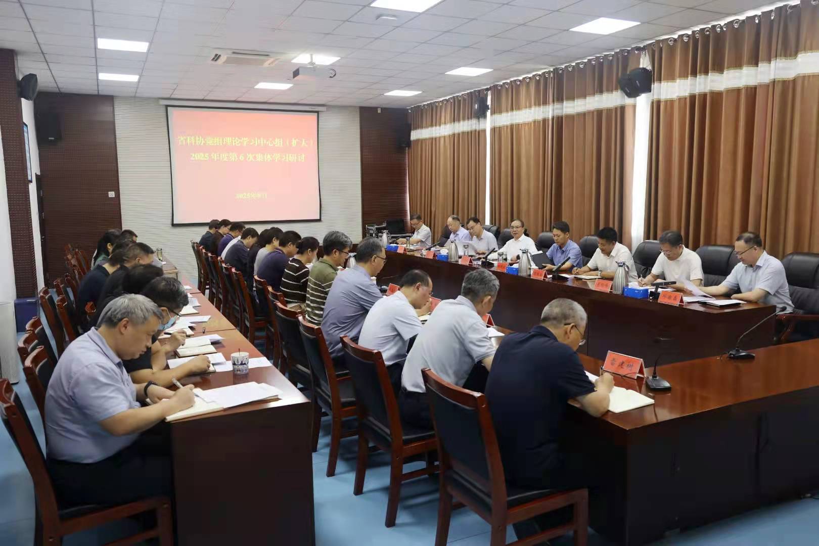 省科协党组理论学习中心组（扩大）开展2025年第6次集体学习研讨