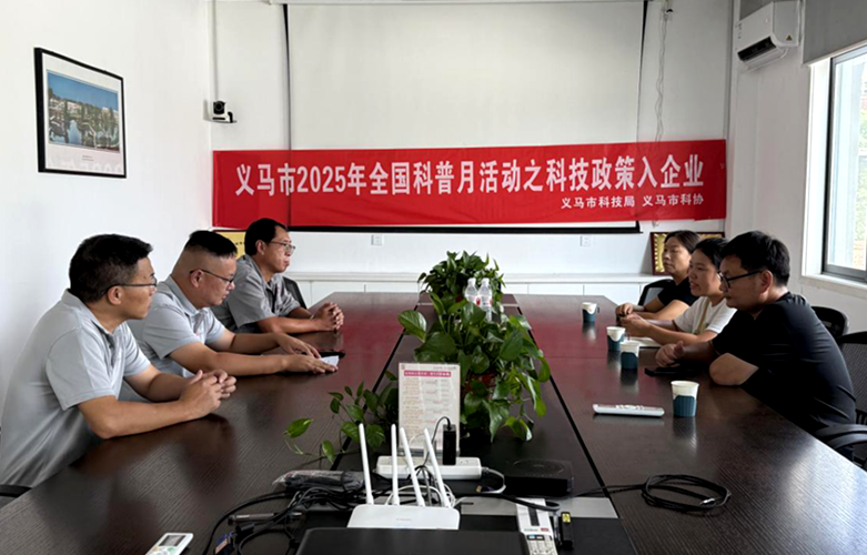 义马市开展2025年全国科普月系列活动——科技政策入企业