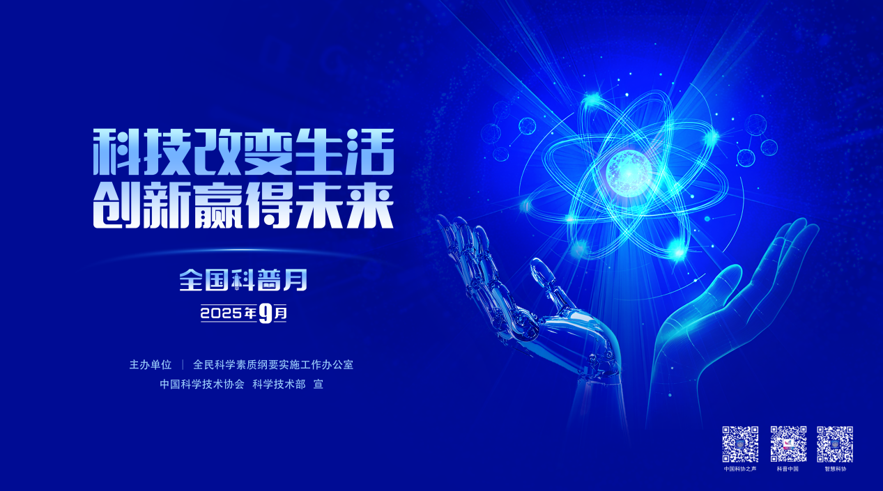 河南省科技馆全国科普月系列科普活动来袭｜快来与科学撞个满怀！