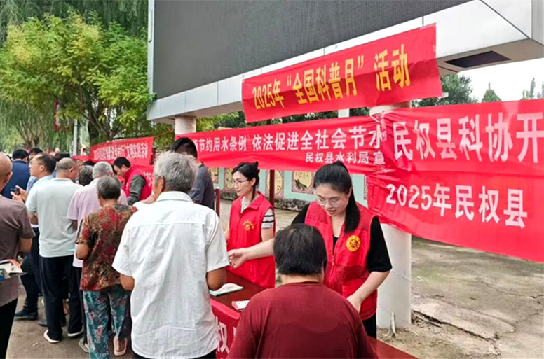 2025年民权县“全国科普月”启动仪式