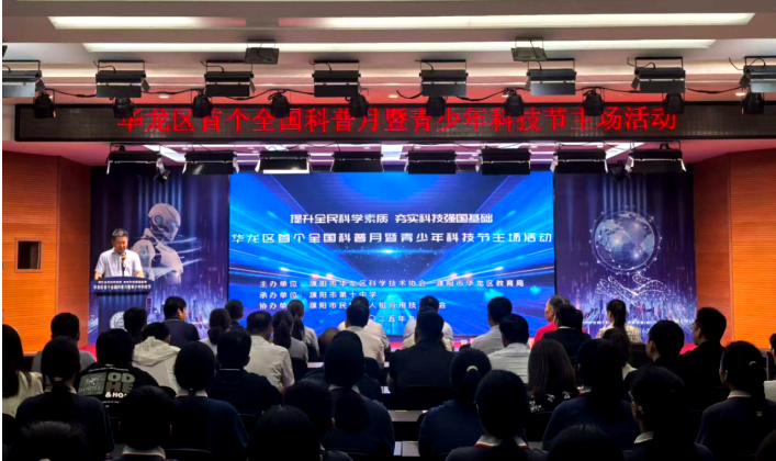 濮阳市华龙区举办全国科普月暨青少年科技节主场活动