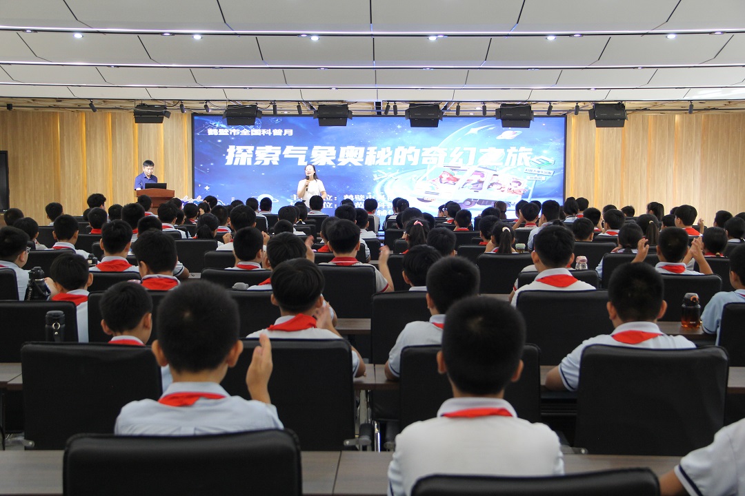 省气象专家走进辅仁小学 趣味课堂点燃孩子好奇心
