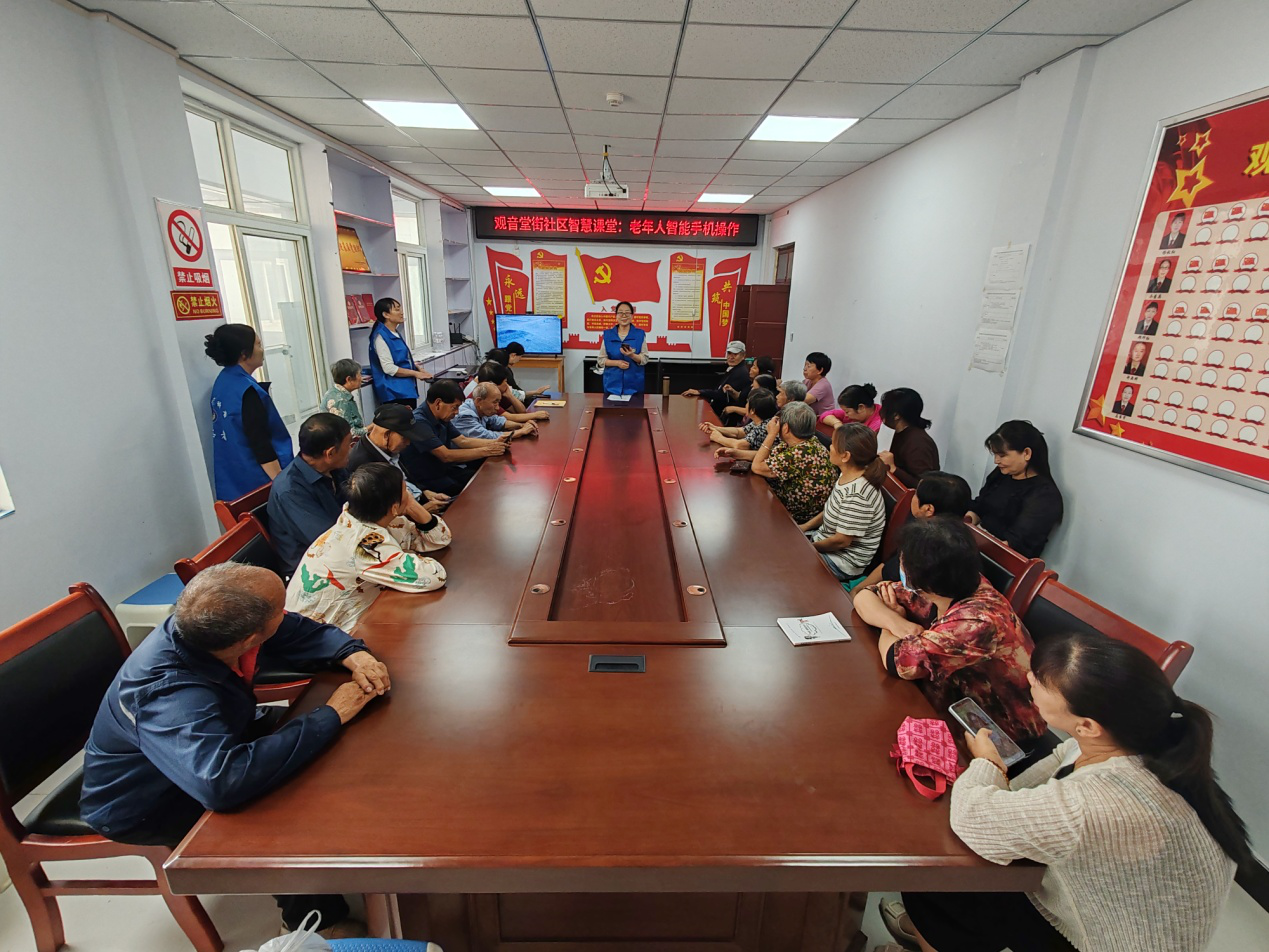 三门峡市陕州区镇观音堂街社区举办智能手机操作智慧课堂，开启老年朋友数字生活新篇