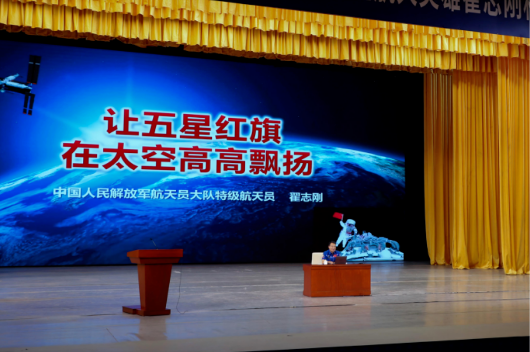 航天英雄翟志刚莅濮参加濮阳市首个全国科普月活动并作科普报告