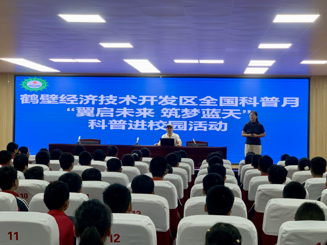 “翼启未来 筑梦蓝天”航模无人机进校园科普宣传活动启幕