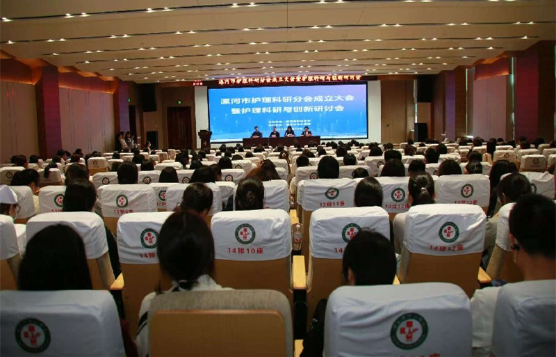 漯河市护理科研分会成立暨科研创新研讨会成功举办