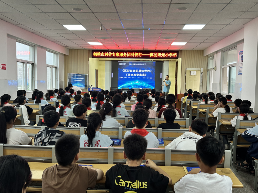 鹤壁市科协举办科普专家进校园活动