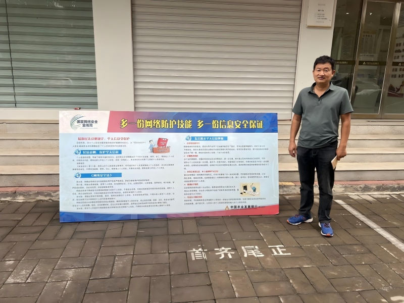农发行浚县支行积极开展2025年国家网络安全宣传周浚县金融日活动