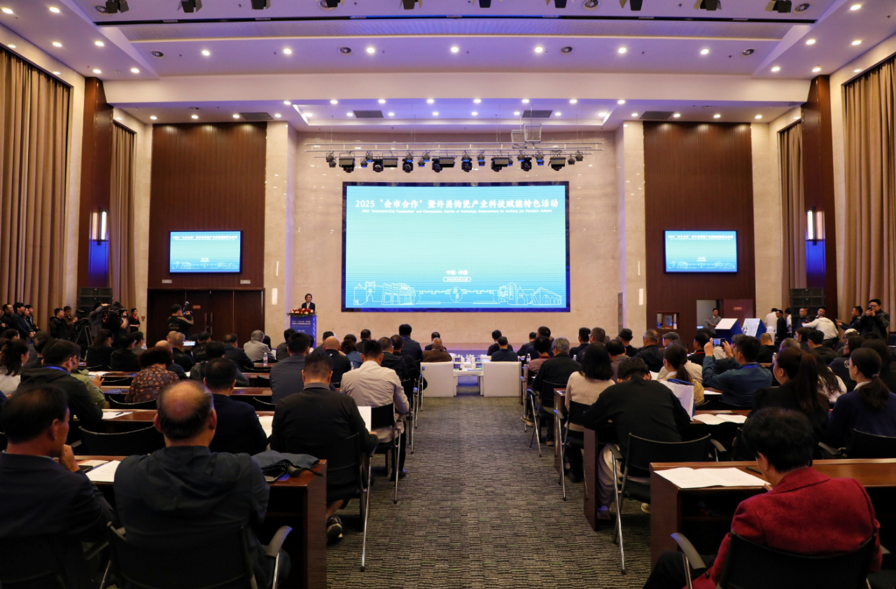 2025“会市合作”暨许昌钧瓷产业科技赋能特色活动开幕