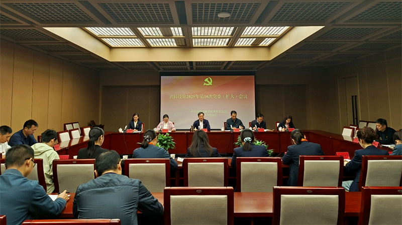 省科技馆召开深入贯彻中央八项规定精神学习教育总结会
