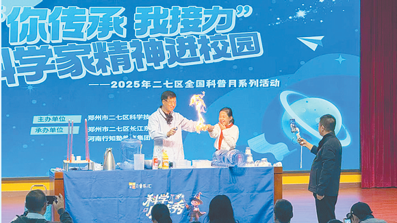 聚焦首个全国科普月，郑州市二七区科协开展少年奇幻科学之旅
