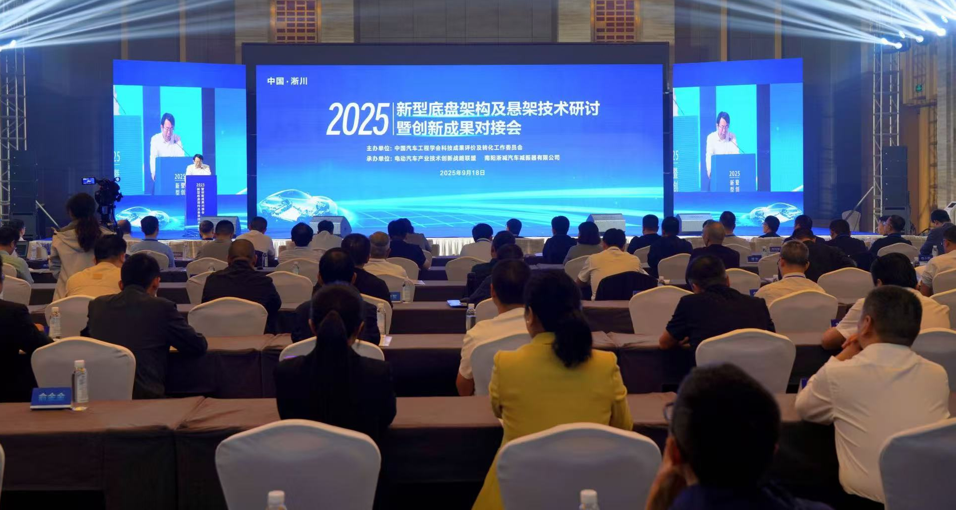 新型底盘架构及悬架技术研讨暨创新成果对接会在南阳举办