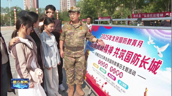 尉氏县科协开展“弘扬抗战精神 共筑国防长城”国防教育日宣传活动