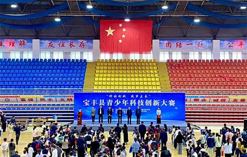 宝丰县青少年科技创新大赛成功举办