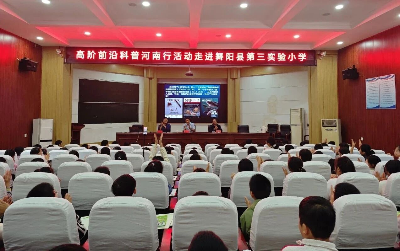漯河：与科学家面对面共同探寻科学奥秘