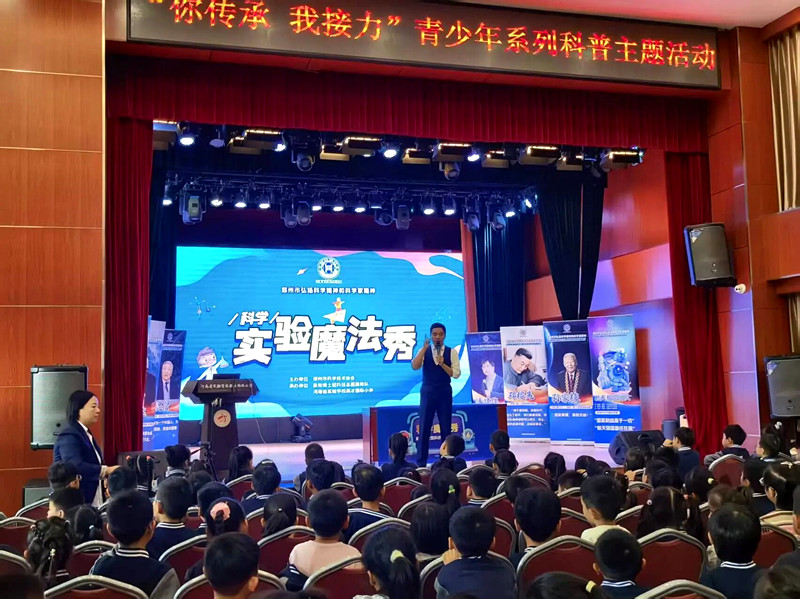 你传承 我接力 | 科学实验魔法秀“燃”动河南省实验学校英才国际小学
