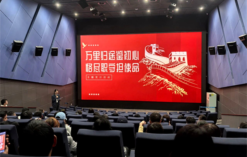 河南省科技馆三支部联动聚力 共上一堂“电影党课”