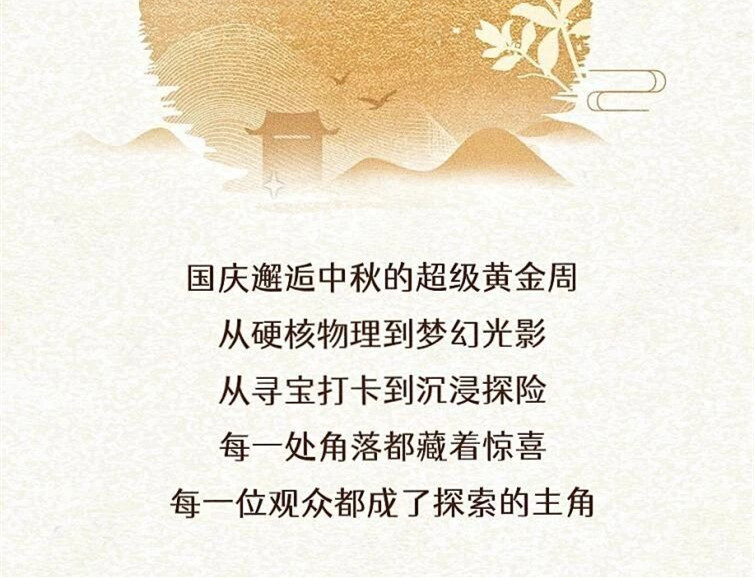 双节同庆 科学相伴——南阳科技馆国庆中秋科学探索拾光