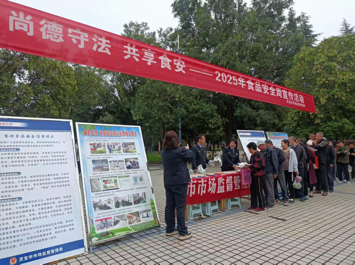 普及食安知识,共筑安全防线——灵宝市科协开展食品安全周宣传活动