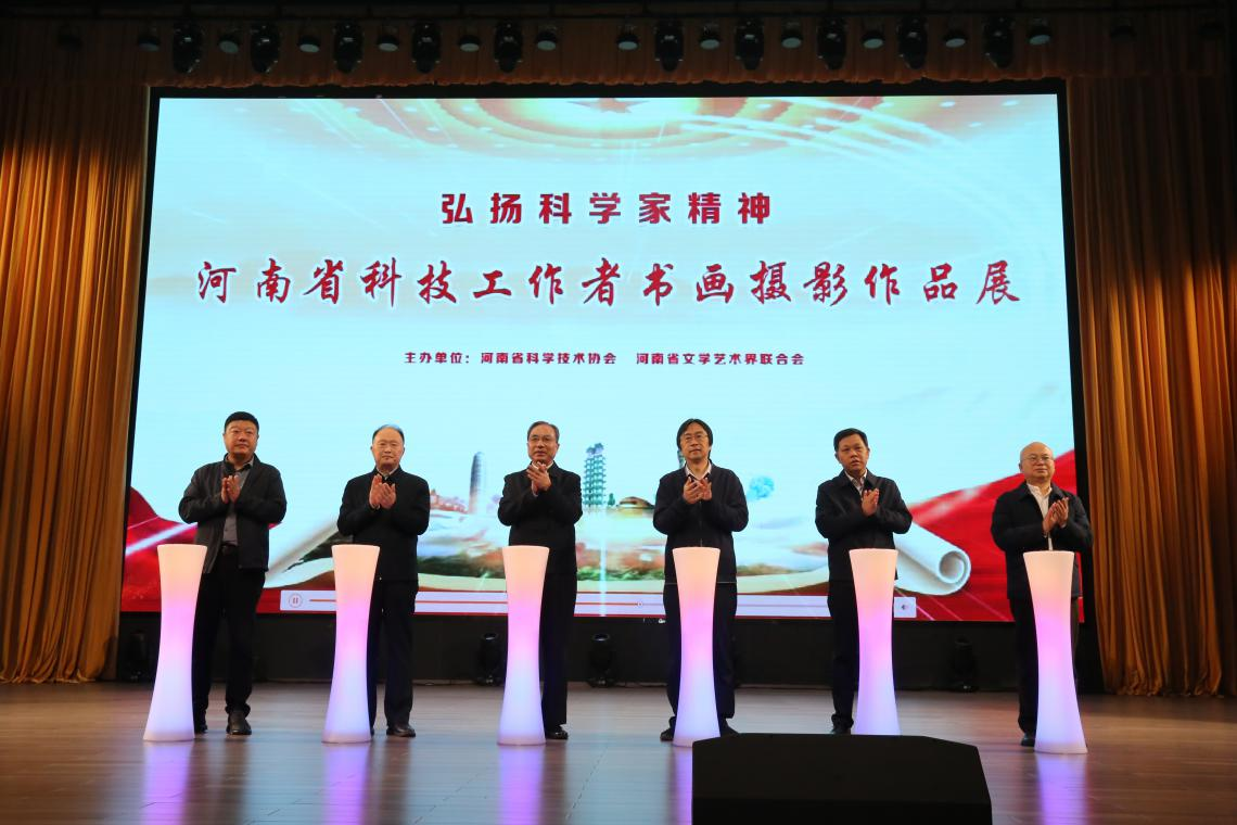 以艺术之美诠释创新之光，这场书画摄影作品展让科学家精神熠熠生辉