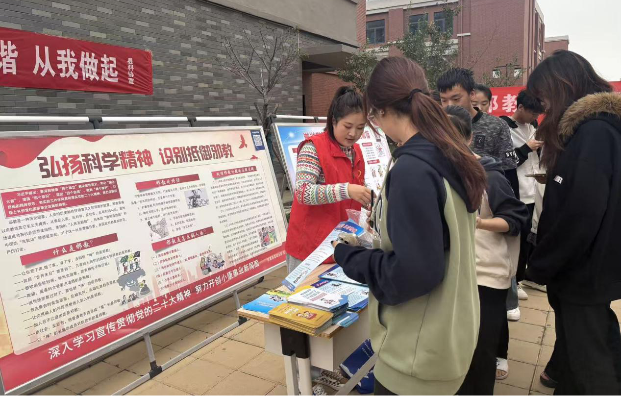 获嘉县科协走进郑州信息工程职业学院开展反邪教科普宣传活动