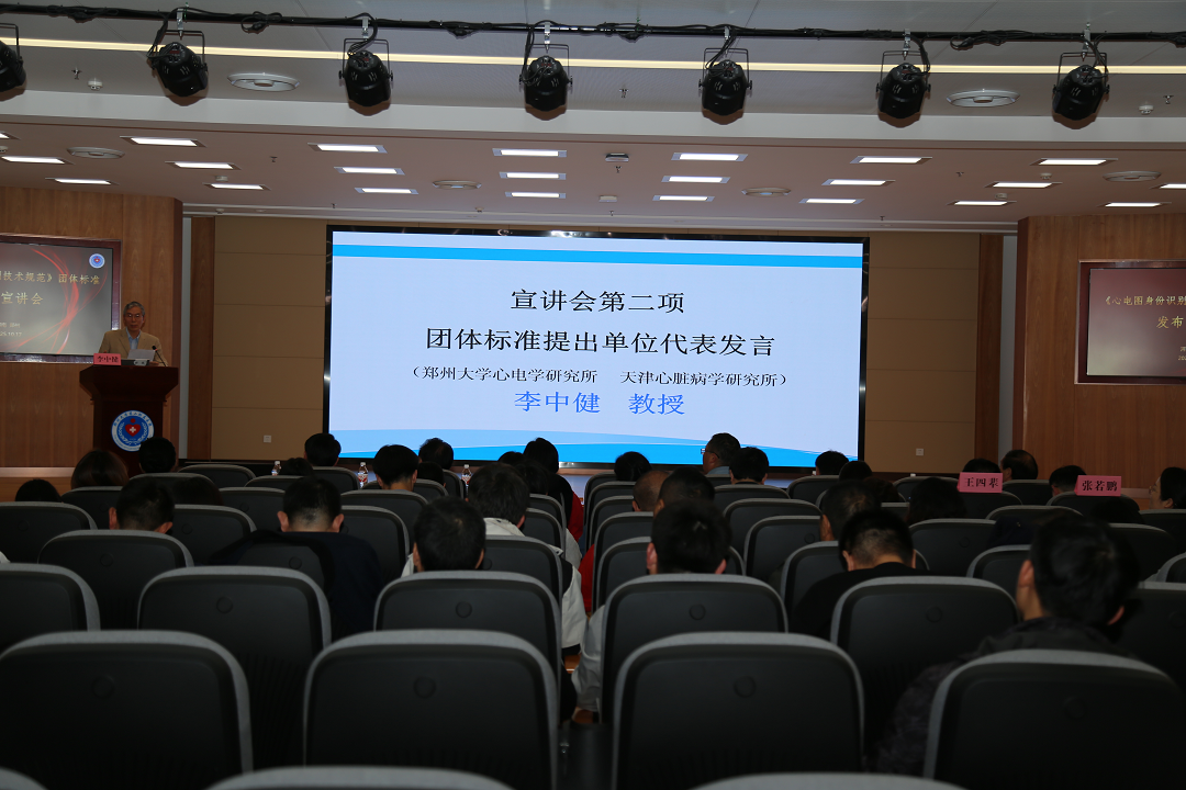 我省科学家主导制定的《心电图身份识别技术规范》团体标准正式发布