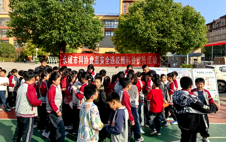 永城市科协开展食品安全进校园科普宣传活动