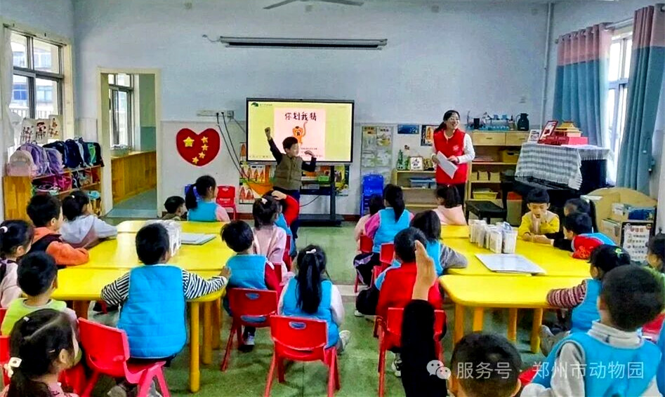 国际长臂猿日，郑州市动物园开展科普公益课堂进校园活动